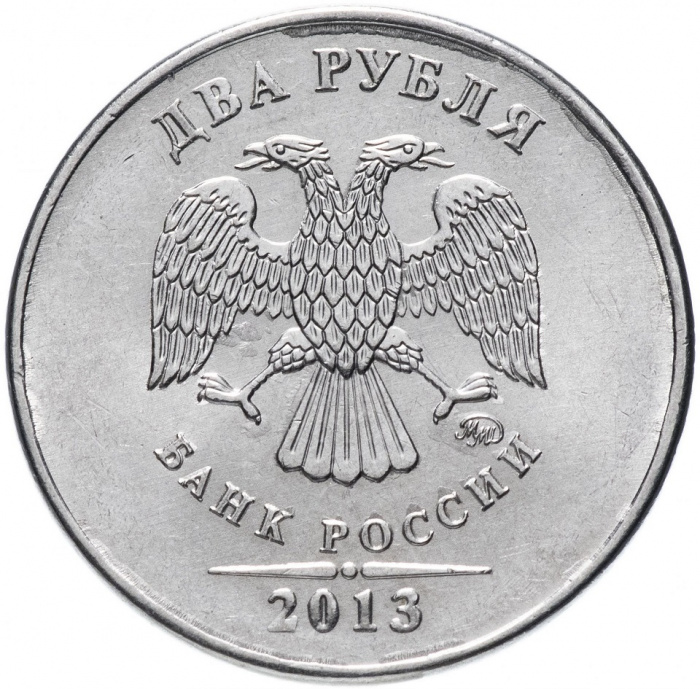 (2013ммд) Монета Россия 2013 год 2 рубля  Аверс 2009-15. Магнитный Сталь  UNC